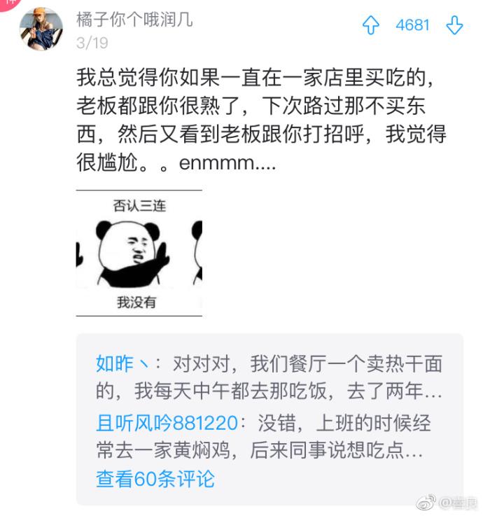 外卖快递小哥和你熟悉程度, 熟悉又陌生的感觉还是挺不错的
