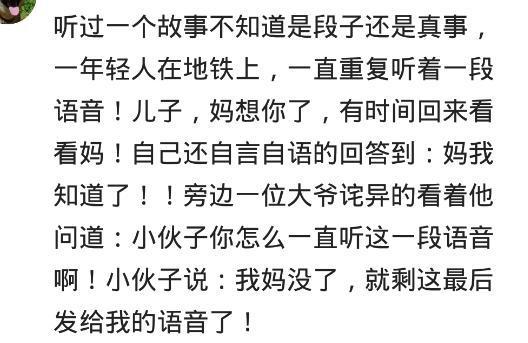 如果朋友圈里有一个朋友去世了, 你会删掉他么?