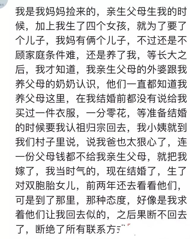 从小抱养的小孩, 长大自已找亲生父母去了! 养父养母拆迁又跑来要