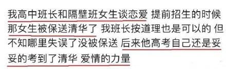 最淡定学霸, 又是别人家的孩子