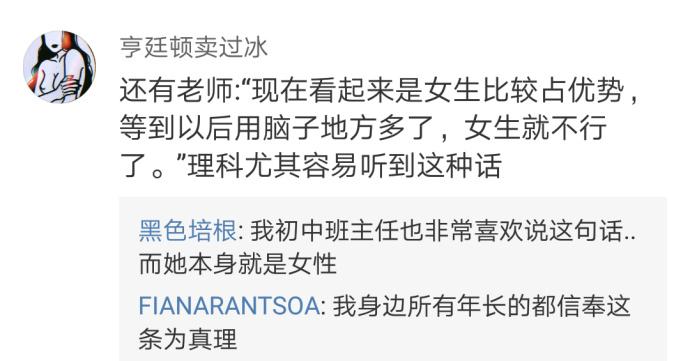 为什么很多人会性别歧视, 视而不见? 根本就意识不到这是性别歧视