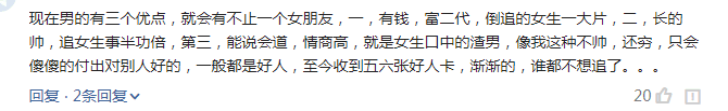 男生为什么宁愿单身也不追女孩? 因为我的经济条件跟不上你的标准