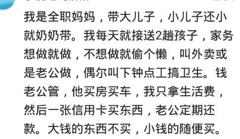 结了婚的女人要不要出去工作? 看看男人们怎么说