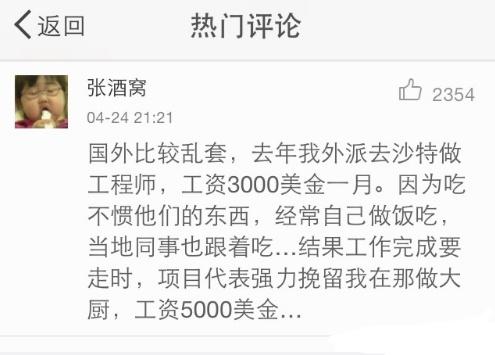 又想骗我去新东方学厨艺？