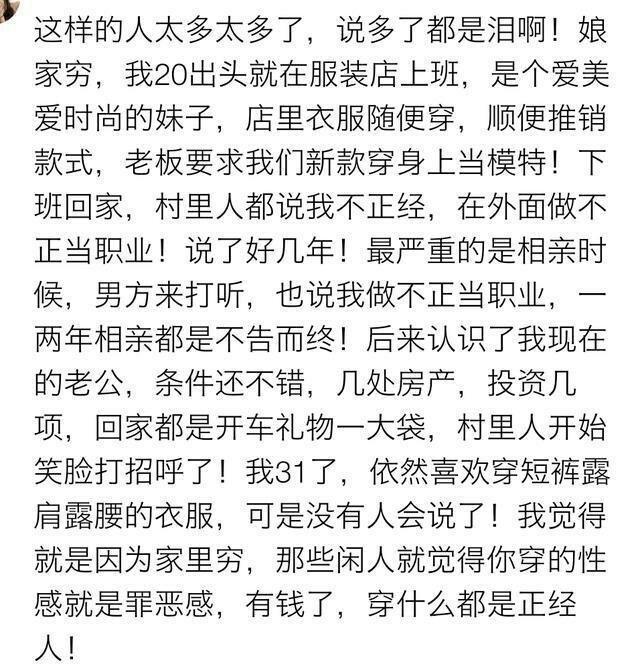 你身边有没有一些嚼舌根的人?