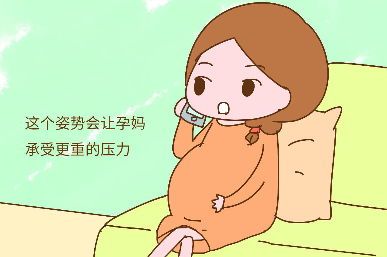 怀孕后, 为了胎宝的健康, 孕妈热衷的这几个姿势要改改了
