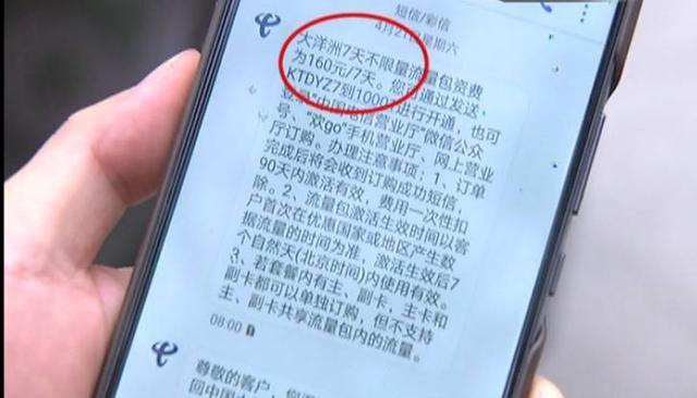 男子国外流量费2000多, 怒怼电信: 我学过地理, 大洋洲套餐咋回事