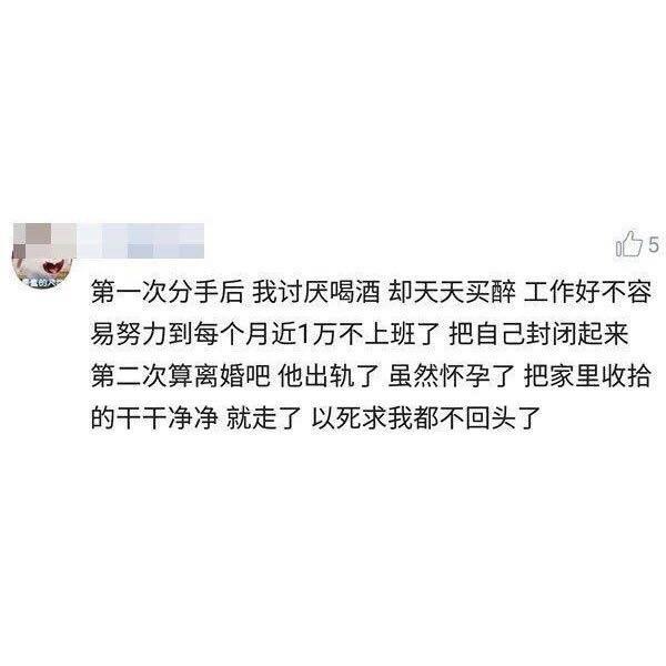 分手前一天你们都做了什么? 真的想要再最后爱他一次