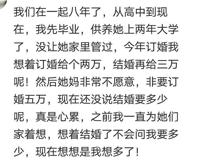 结婚时老丈人问你要了多少彩礼? 网友: 要了1万8, 老婆带回来20万