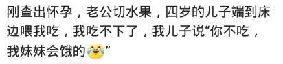 你宝宝做过哪些让你觉得暖心的事? 网友: 把袜子拽下来给我擦泪