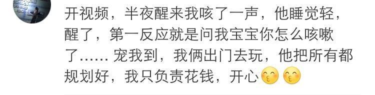 男朋友能宠你到什么程度? 这大概就是嫁给爱情的模样