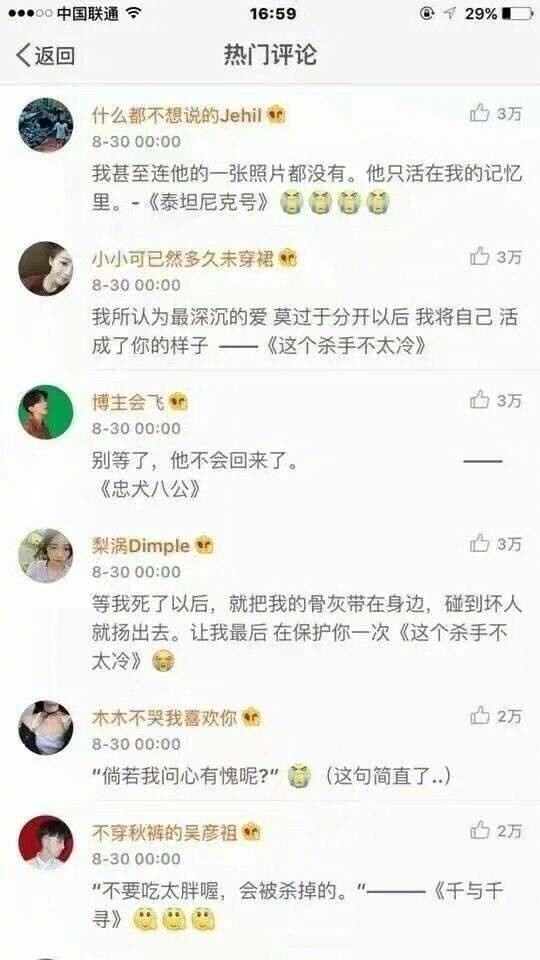 你觉得最悲伤的电影台词是哪句?