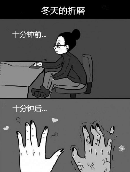 南方人冬天上网时