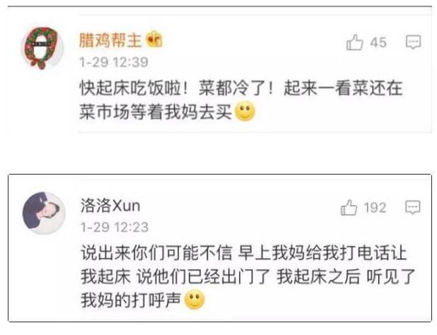 睡个懒觉简直太难了, 爸妈骗起床那些套路你中过吗? ??