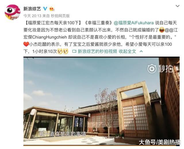 福原爱和江宏杰上综艺狂撒狗粮, 每天要亲100下, 他俩真的甜的发齁!