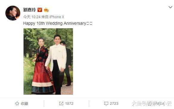 刘嘉玲发文结婚10年纪念 之前被传第三者插足 网友 真相了 娱乐资讯 存满娱乐网