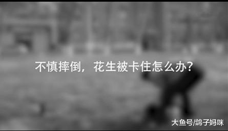 气管异物的急救, 很实用, 有宝宝的家长要学习