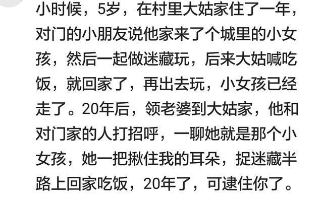 你遇到过最巧合的事情有多巧? 突然发现世界真小