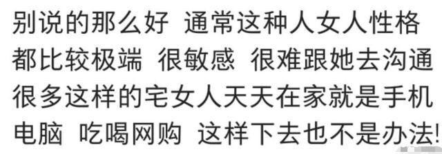 娶一个十分安静的老婆是什么感受