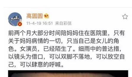 39岁高圆圆谈婚姻、生娃、衰老: 承认自己平庸, 其实没那么可怕
