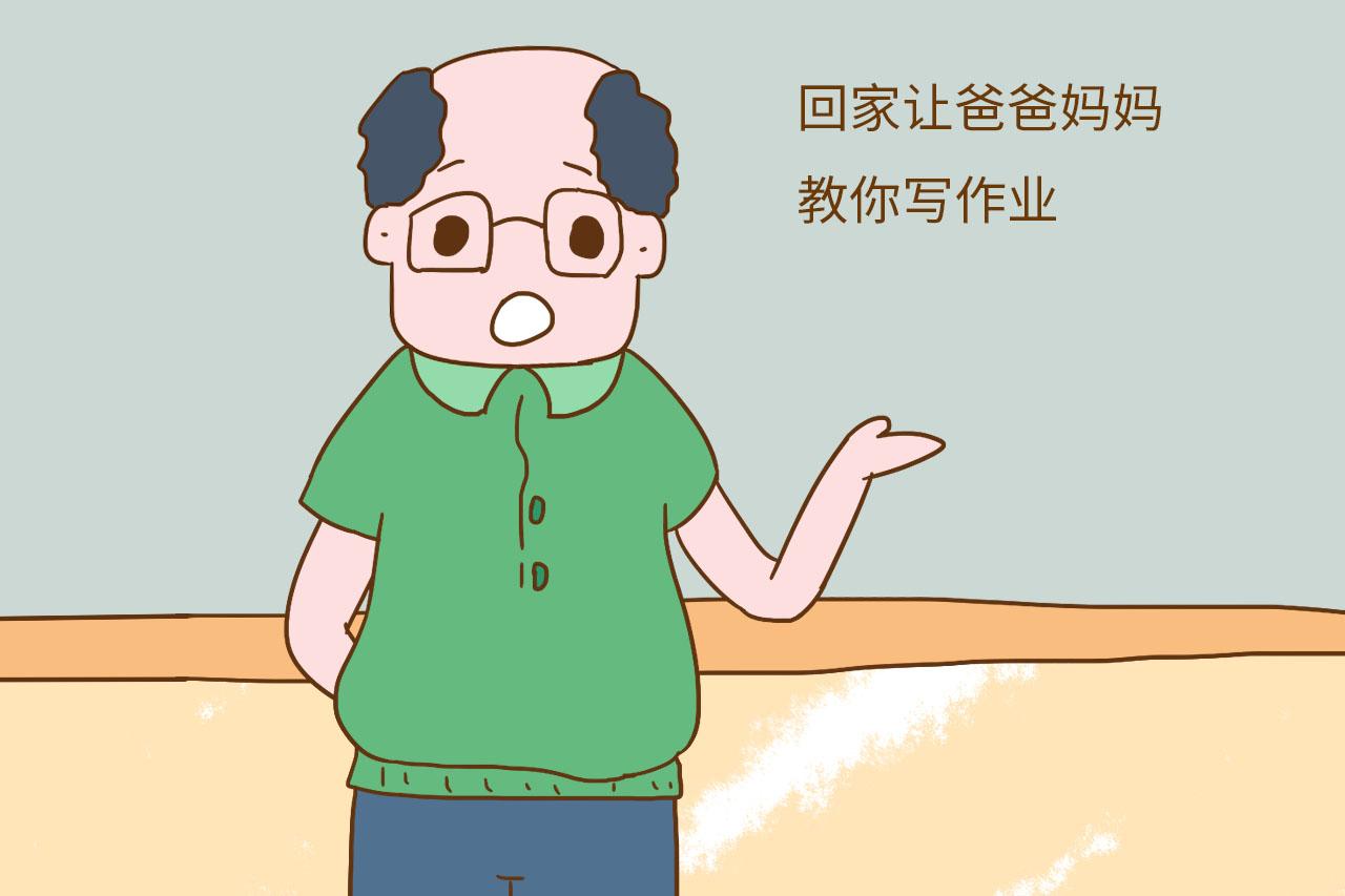 或许陪孩子写作业, 真不是表面的小事那么简单