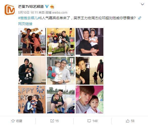 《爸爸6》拟邀名单, 咘咘甜馨邓超在列, 第9对明知不可能却最期待