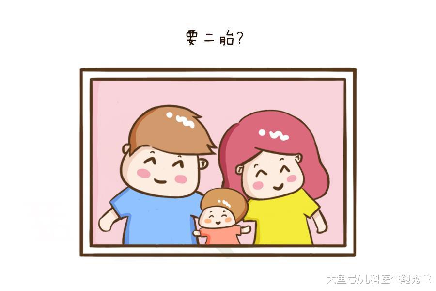 为什么我要生二胎? 因为我是独生子女, 一对8090后夫妻的内心独白