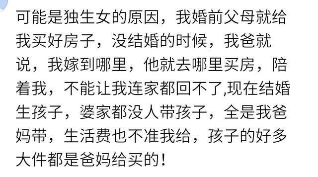 出嫁后的你再回到娘家有什么感觉? 婆家是外人, 娘家是客人