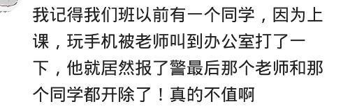 你见过哪些同学毁掉老师的事情? 网友: 老师和同学一起被开除了