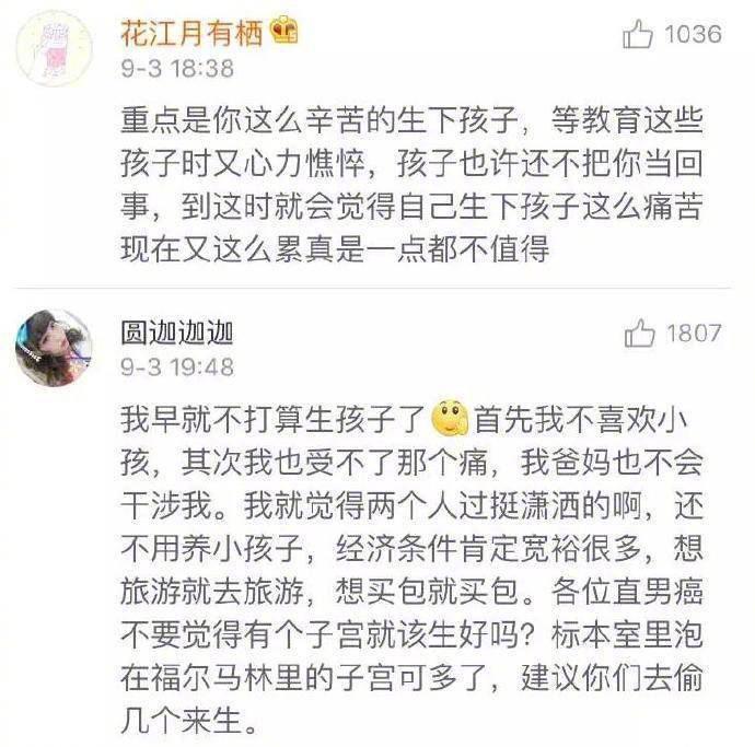 网友关于生孩子的评论! 太恐怖了