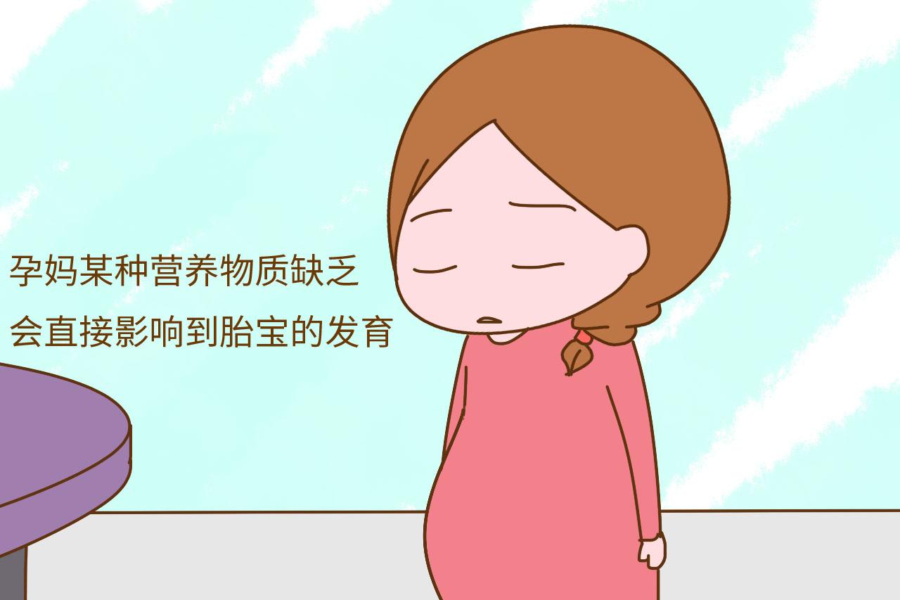 孕妈有这3种情况, 孩子出生后体质会很差, 要及时“补救”了