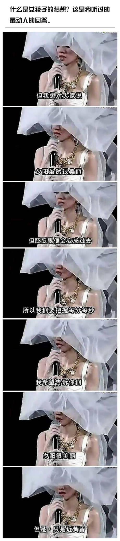 什么是女孩子的梦想? 这是我听过的最动人的回答