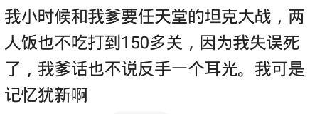 爸爸和儿子一起打游戏是什么感受? 因失误游戏输了, 爸爸反手一耳光
