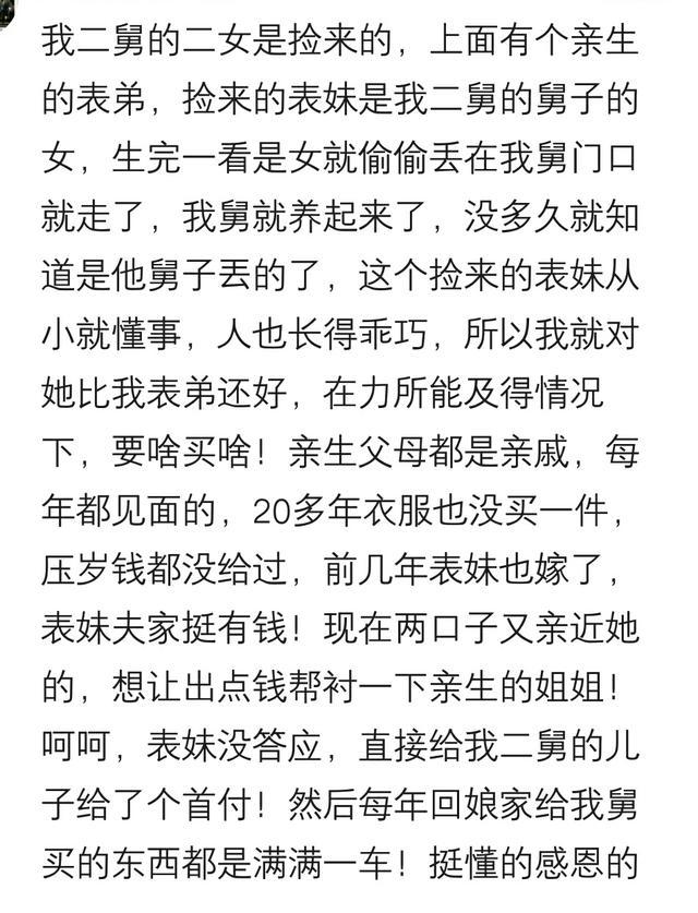 把亲生孩子丢掉的父母, 现在怎么样了? 孩子发达了, 又来认亲了
