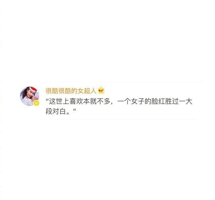 这大概这就是女孩喜欢一个人的样子吧