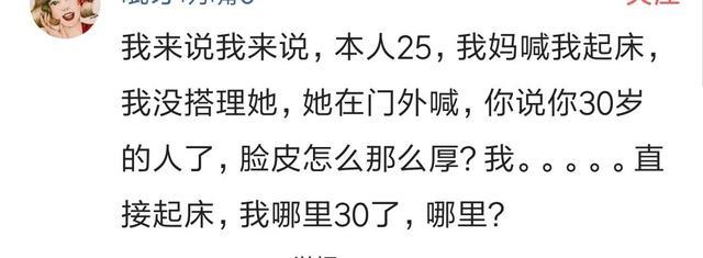 说说你妈是怎么叫你起床的? 网友: 直接开门放狗进来