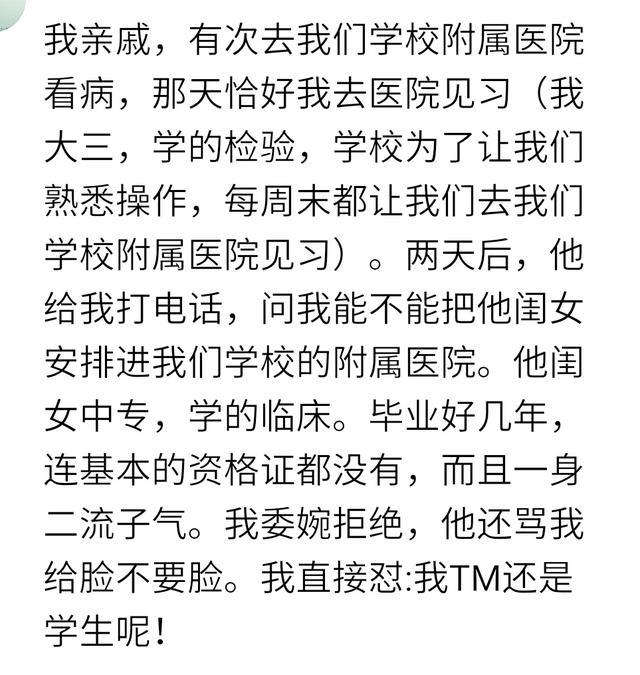 亲戚向你家提出过哪些不可理喻的要求? 看看网友怎么说
