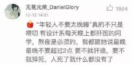 不要再熬夜了, 看看网友们的这些熬夜经历