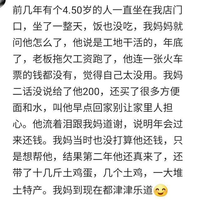 勿以善小而不为, 说说你身边的那些小善缘, 网友: 好人有好报