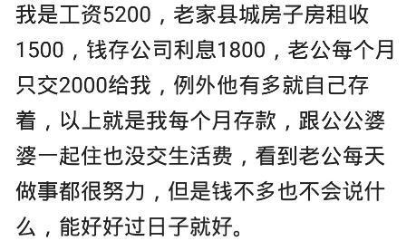 累成狗, 工资6000, 还被嫌弃没本事, 评论里都是男人的心声