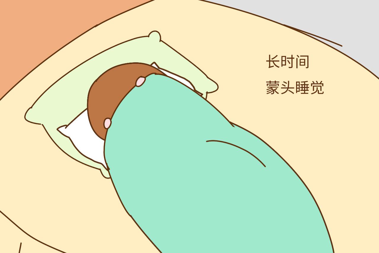 2,蒙头睡