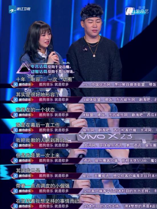 《梦想的声音3》牛班老师李泫憙讨教校长胡彦斌 惊艳开口感动全场