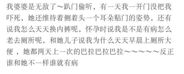 婆婆能多事到什么地步? 网友: 什么都想管