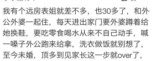 你身边有没有一个被过分宠爱的人?