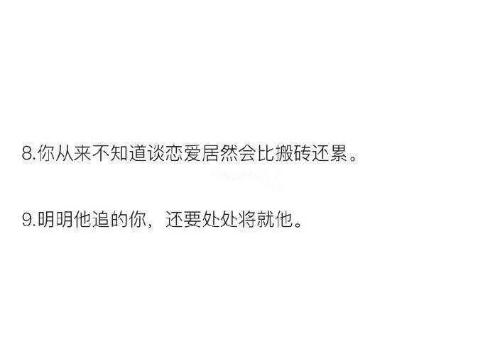 男朋友不够成熟是种什么体验?