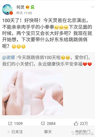 谢娜双胞胎办百日宴, 晒出宝宝小手照, 张杰还学周杰伦写了一首歌