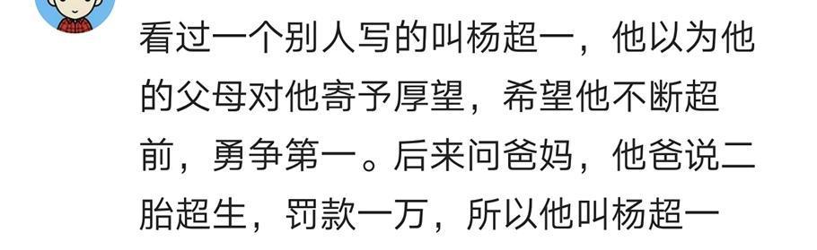 别人的名字是爸妈的骄傲, 我的却是饭后的笑料, 爸妈这样真的好吗