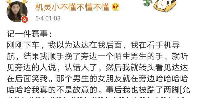 你有认错人的尴尬经历吗? 网友: 差点被人砍死