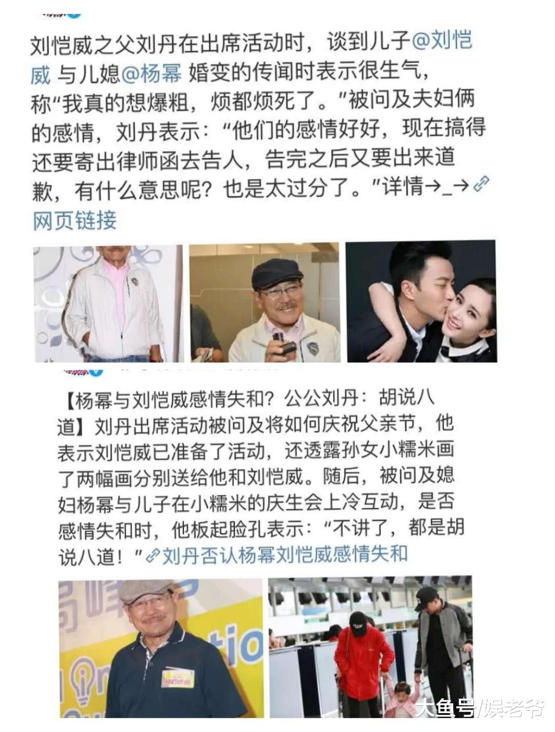 明明是杨幂和刘恺威的婚姻, 最累的却是他!