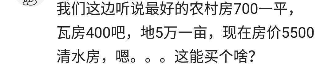 拆迁真的会一夜暴富吗? 网友: 让很多老人没有了家